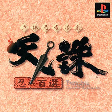 Rittai Ninja Katsugeki - Tenchu - Shinobi Hyakusen (JP) box cover front